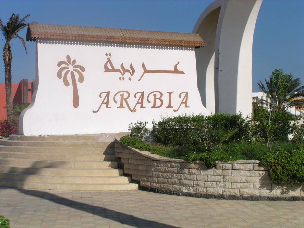 منتجع عربية ازور ريزورت الغردقة | Arabia Azur Resort 